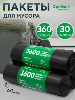 Мешки для мусора 360 л суперпрочные Optiline 149799720 купить за 887 ₽ в интернет-магазине Wildberries