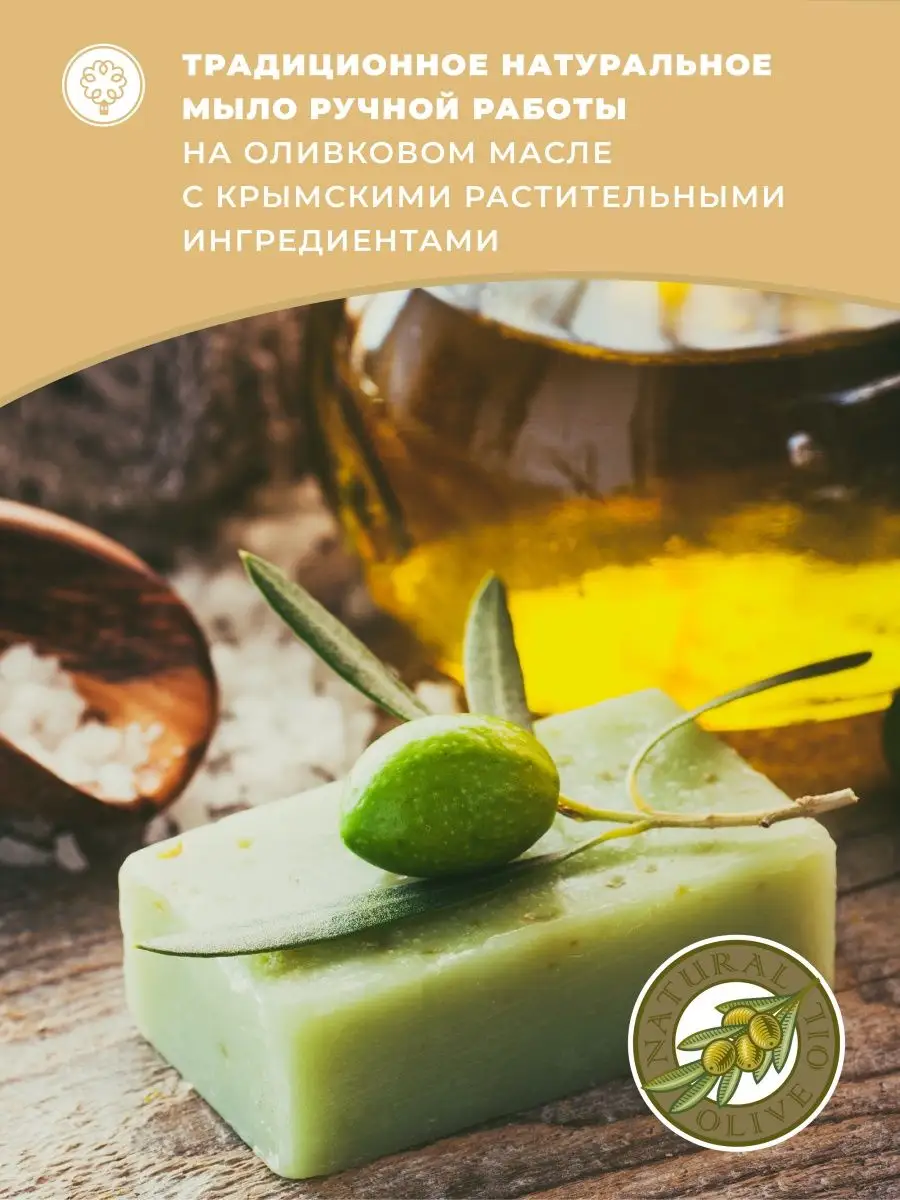 Мыло скраб с морской солью и водорослями Мануфактура Дом Природы 149801451  купить за 239 ₽ в интернет-магазине Wildberries