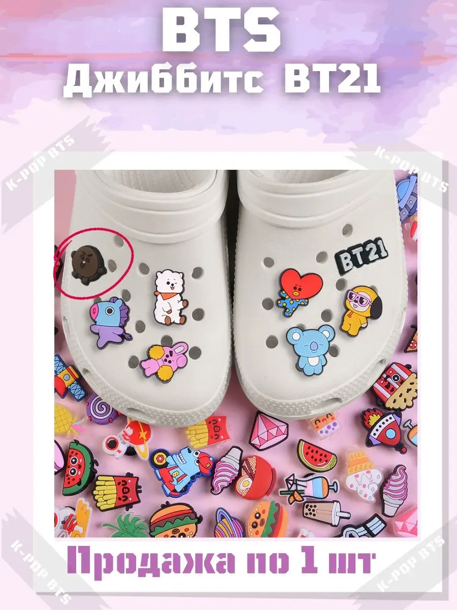 Kpop jibbitz on sale