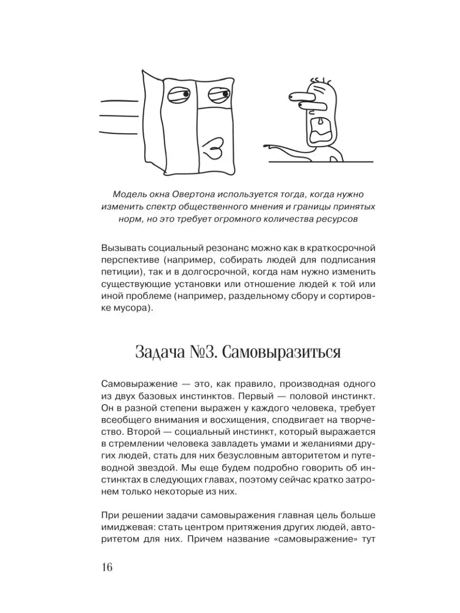 Тексты для соцсетей. Как использовать копирайтинг для Издательство АСТ  149802614 купить за 477 ₽ в интернет-магазине Wildberries