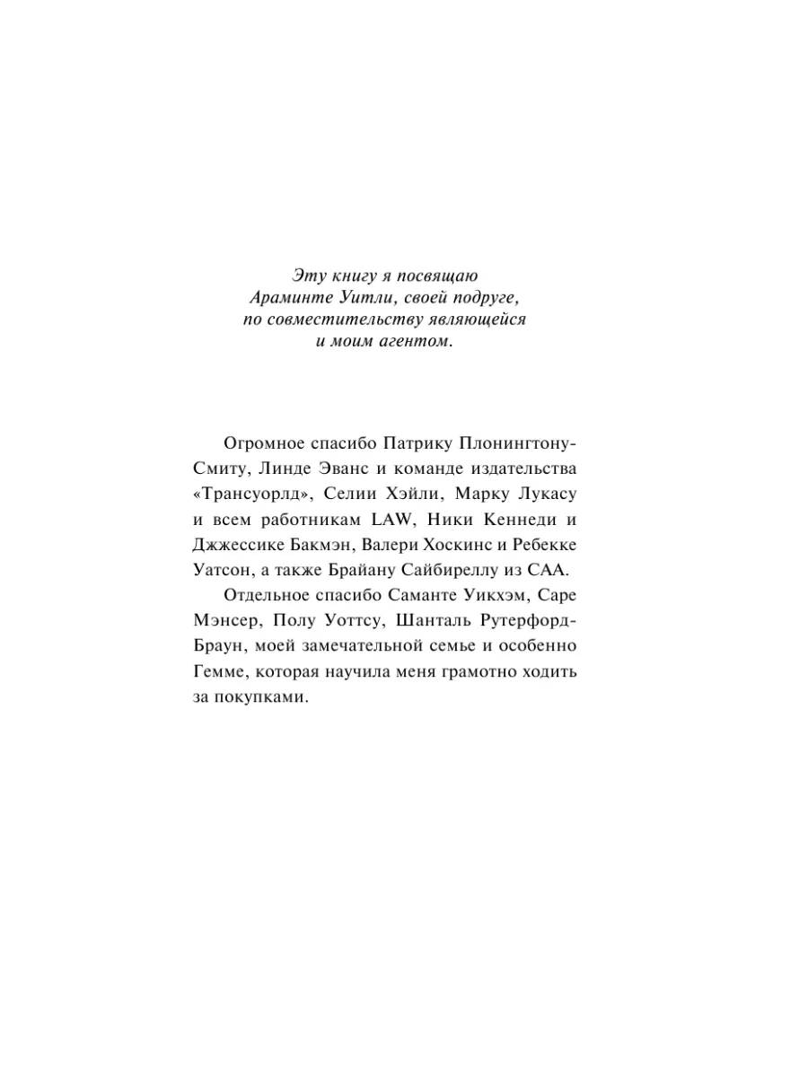 Тайный мир Шопоголика (#1) Эксмо 149802636 купить за 453 ₽ в  интернет-магазине Wildberries