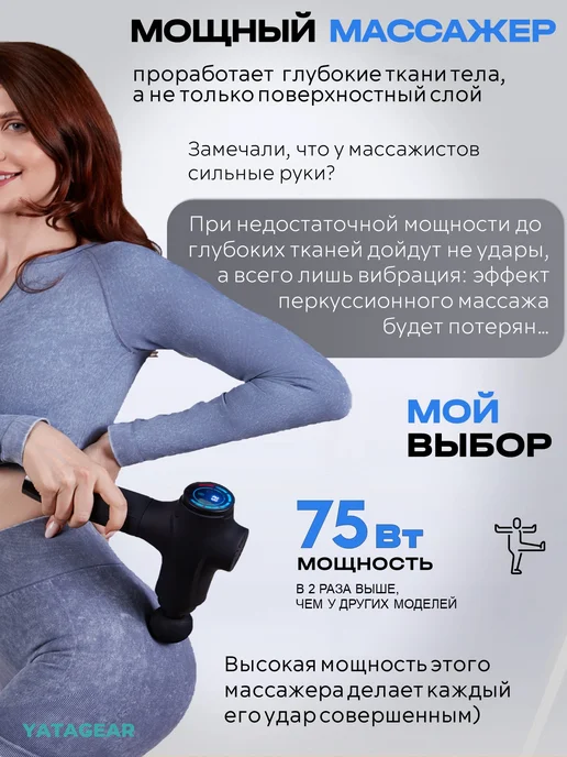 YATAGEAR Перкуссионный массажер для спины и тела массажный пистолет, черный, фото 3