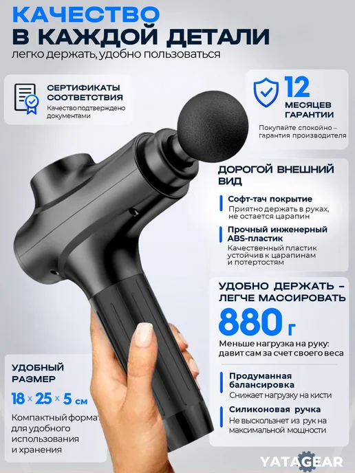 YATAGEAR Перкуссионный массажер для спины и тела массажный пистолет, черный, фото 4