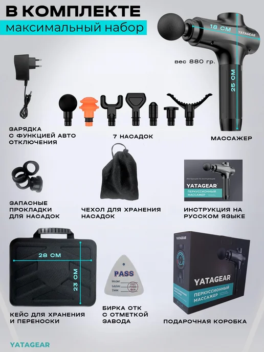 YATAGEAR Перкуссионный массажер для спины и тела массажный пистолет, черный, фото 7