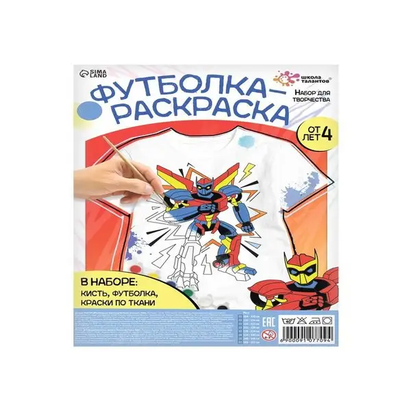 Набор для творчества Футболка-раскраска, 128 - 134 см