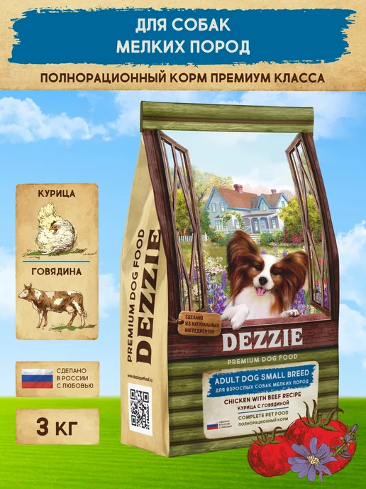 Сухой корм Dezzie для собак, мелкие, 3 кг