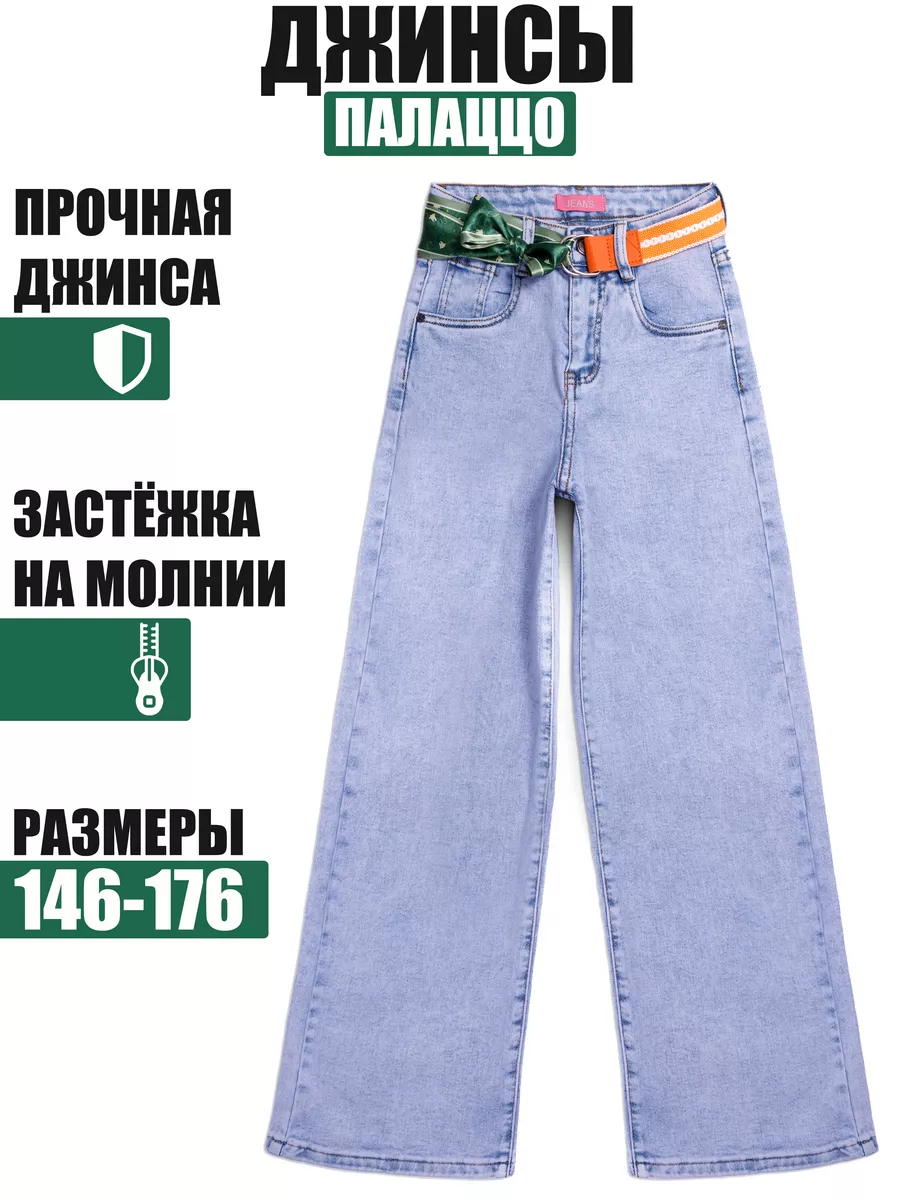 Брюки джинсовые на резинке