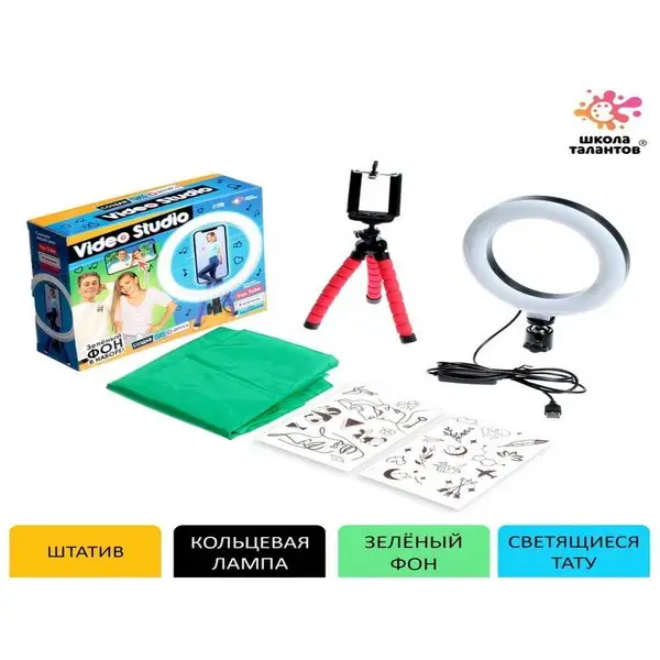 Кольцевая лампа, набор для съёмок видео