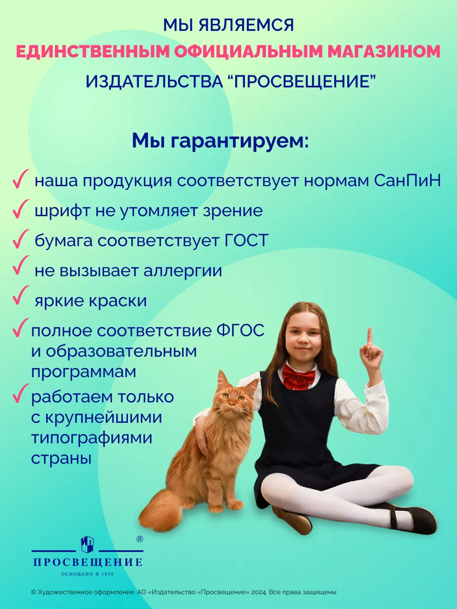 Английский язык. 3 класс. Учебник. Часть 2. ФГОС Просвещение 149807370  купить за 859 ₽ в интернет-магазине Wildberries