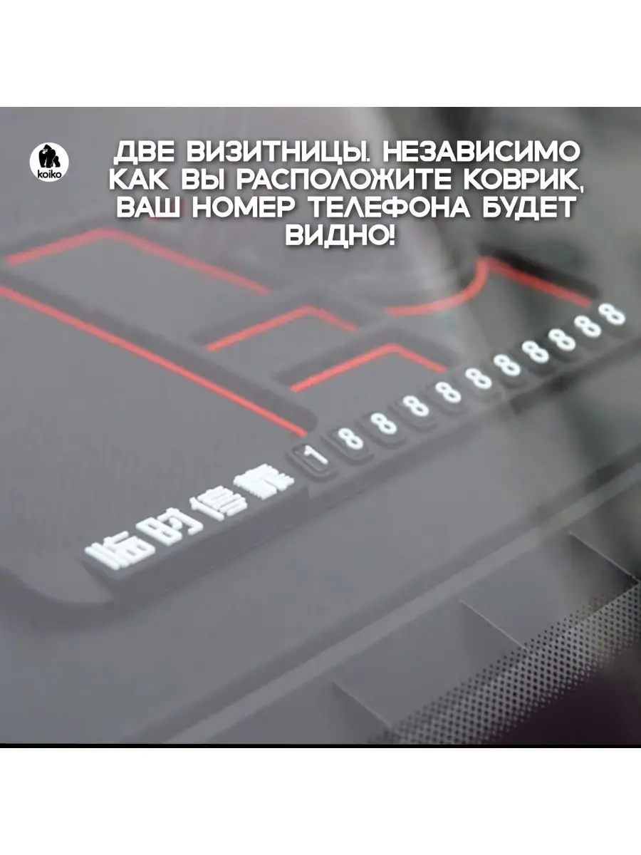 Нескользящий силиконовый коврик на панель авто KoiKo 149807505 купить в  интернет-магазине Wildberries