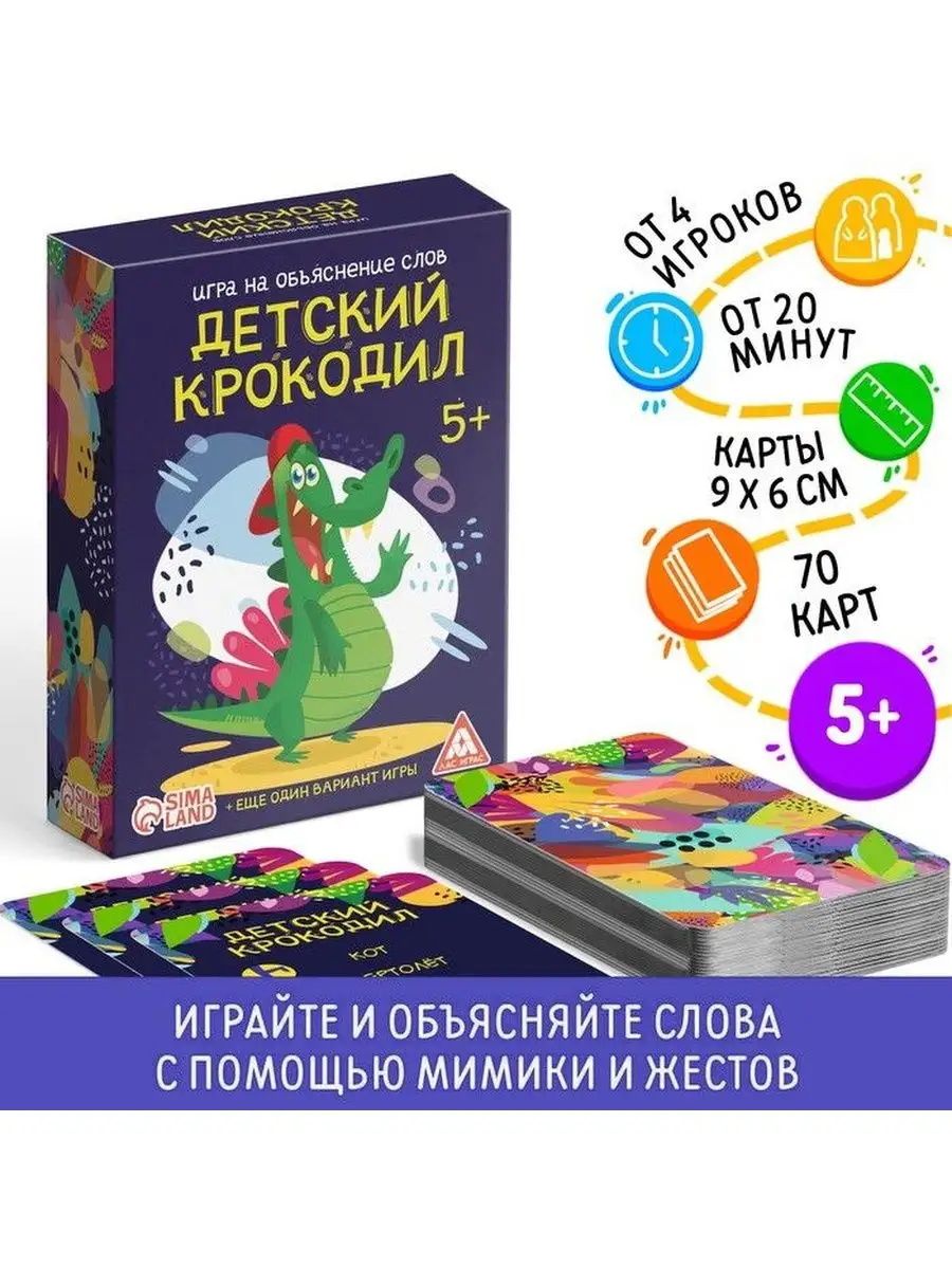 Карточная игра 