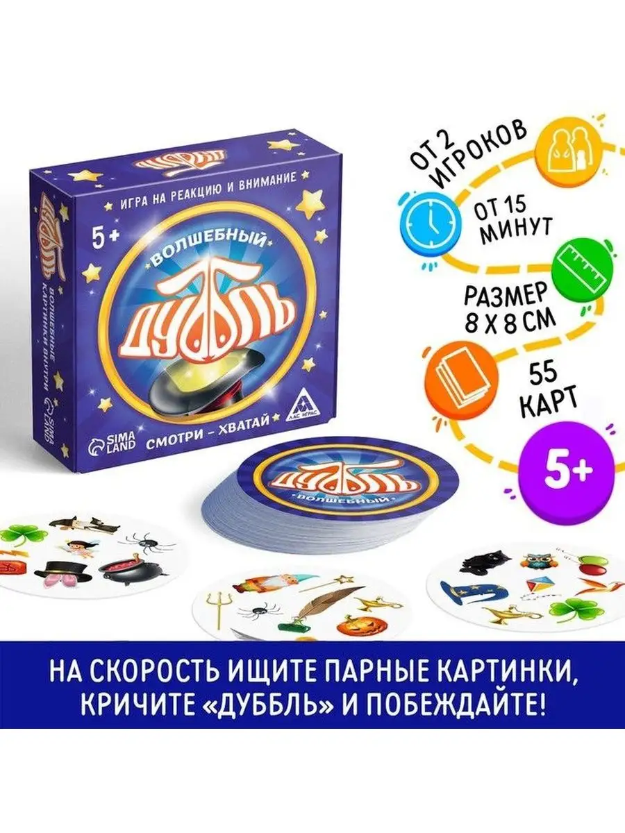 Развлекательная игра 