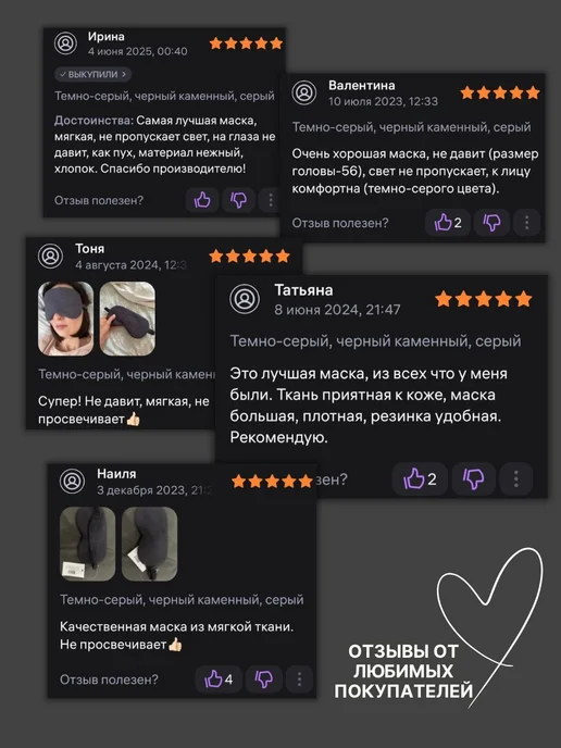 АНЛОВЕЛИ Маска для сна мужская 100% хлопок, черный, фото 6