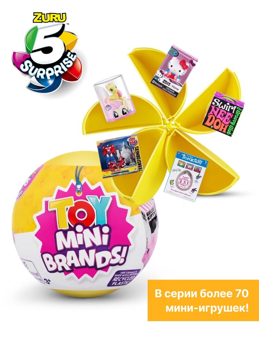 Toy mini brands