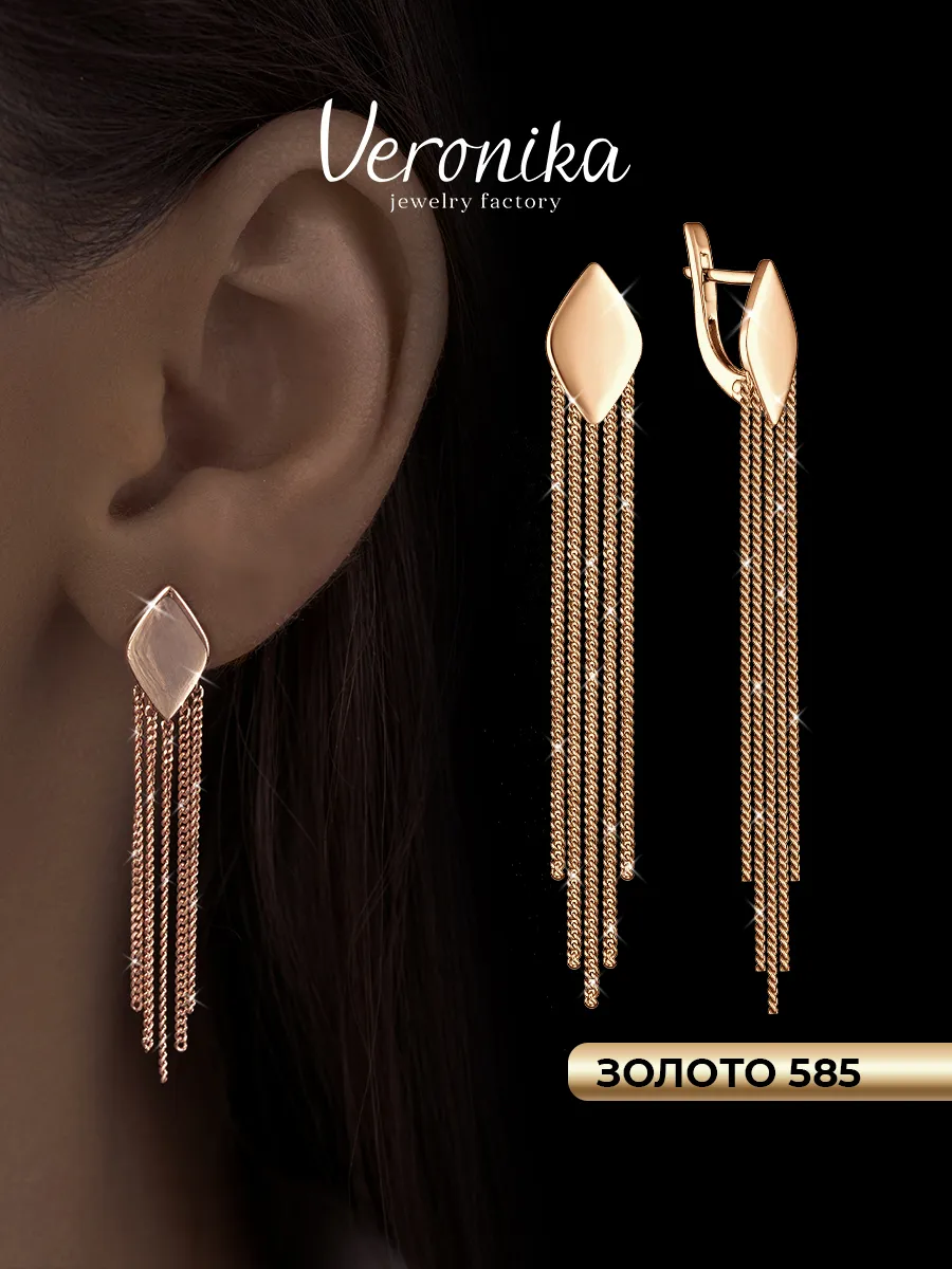 Серьги золотые 585 женские