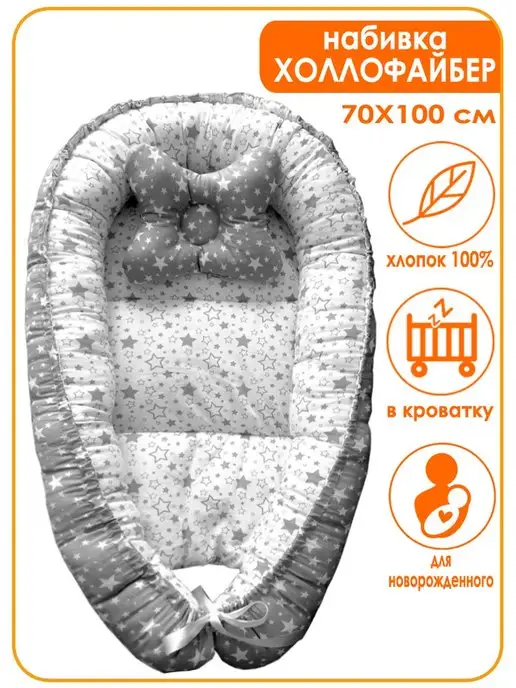 QuQuBaby Кокон гнездышко для новорожденного двустороннее с подушечкой, вариант, фото 2