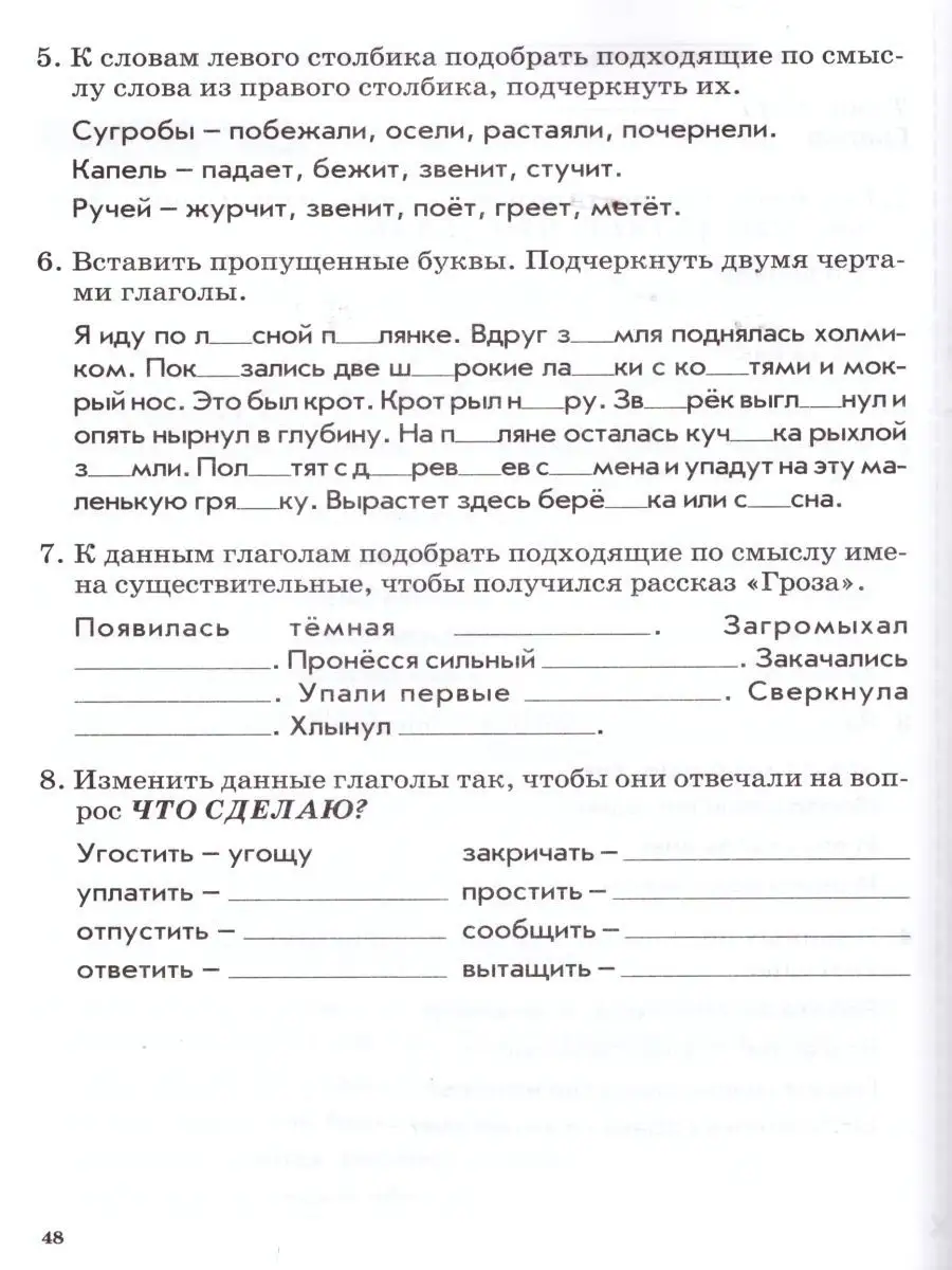 Зачетная тетрадь. Математика. Русский язык. 2 класс Комплект М-Книга  149814495 купить за 393 ₽ в интернет-магазине Wildberries