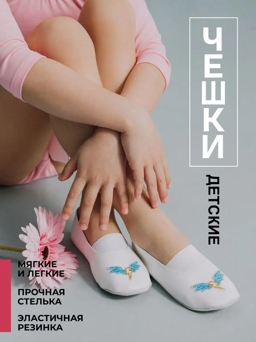 Чешки