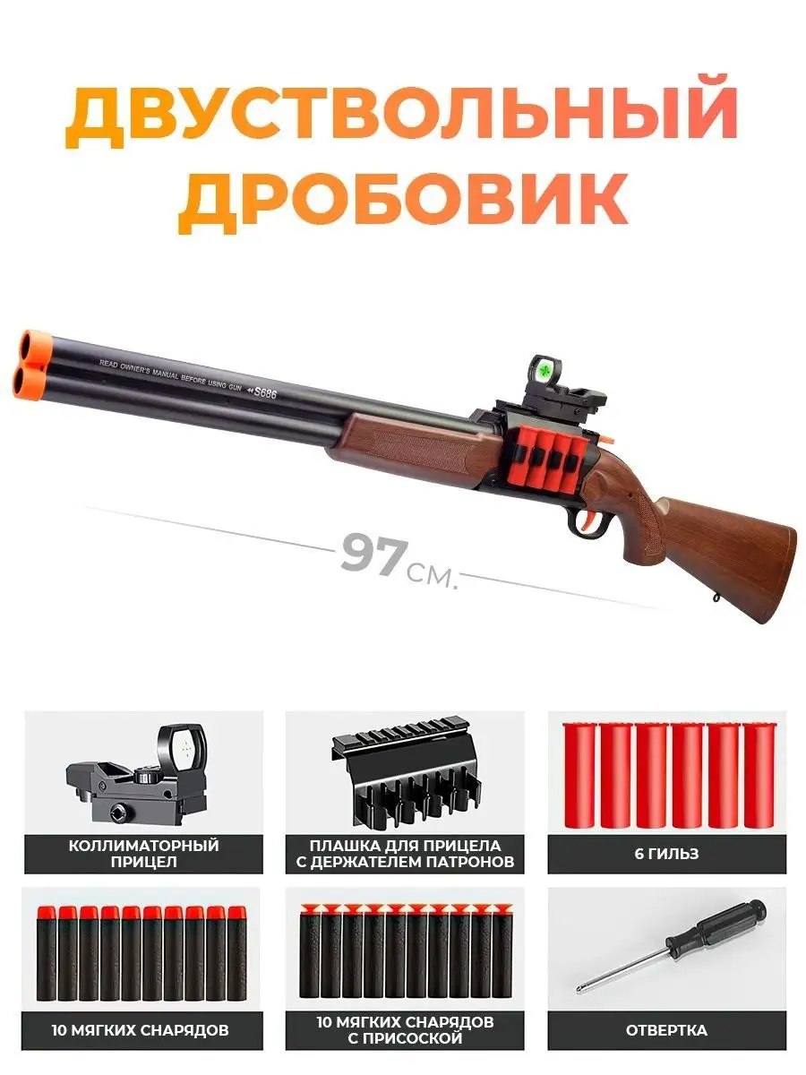 Игрушечное оружие ружье с мягкими пулями и гильзами Top-Point 149816589  купить за 2 140 ₽ в интернет-магазине Wildberries