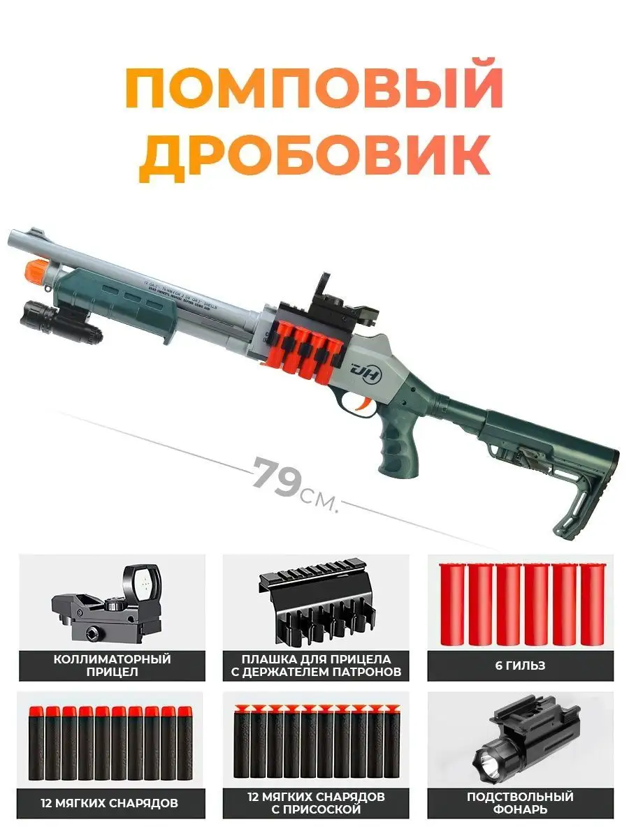 Игрушечное Помповое ружье Top-Point 149816602 купить за 2 145 ₽ в  интернет-магазине Wildberries