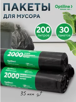 Мешки для мусора 200 л прочные большие Optiline 149819869 купить за 423 ₽ в интернет-магазине Wildberries