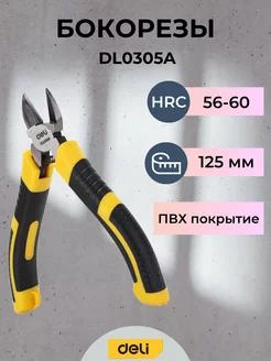 Бокорезы 125 мм Deli Tools 149820213 купить за 390 ₽ в интернет-магазине Wildberries