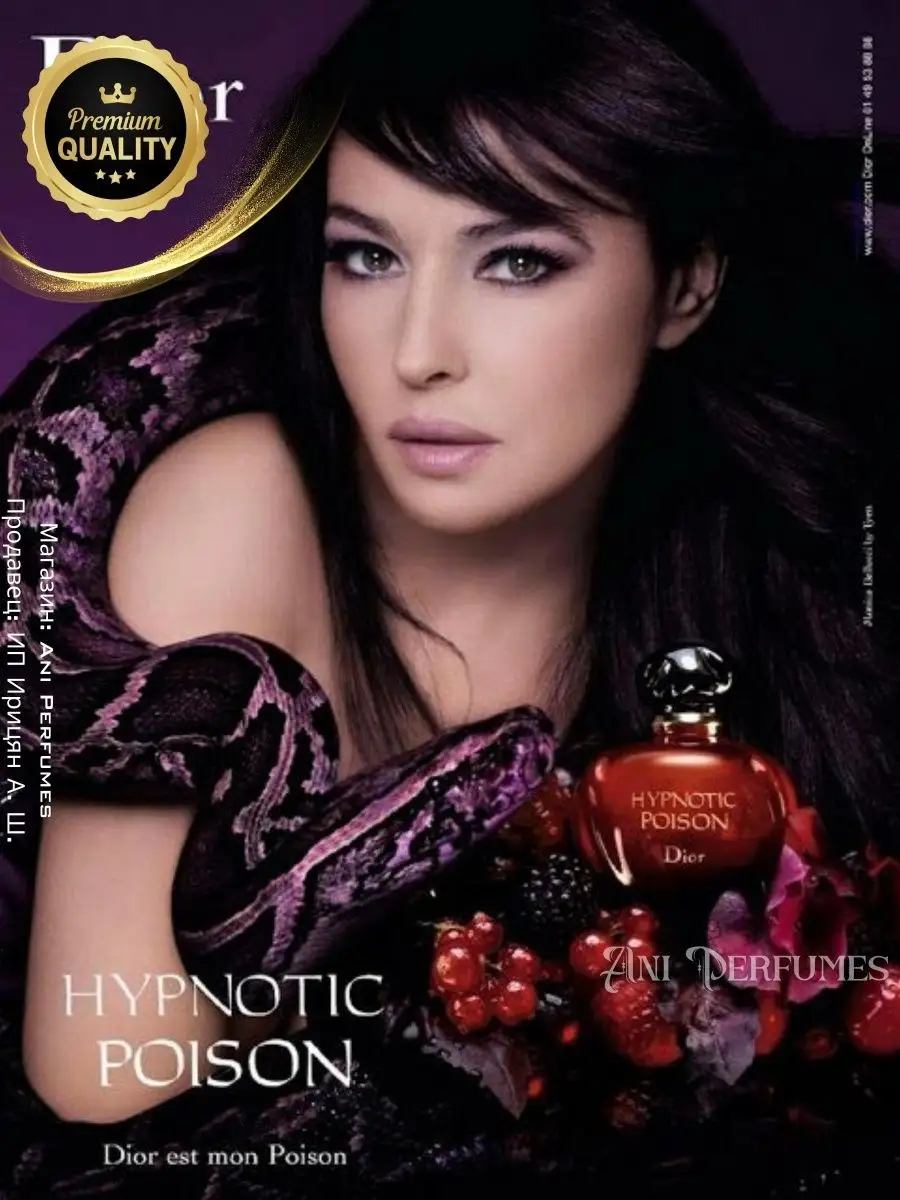 Dior Hypnotic Poison 100 ANI Perfumes 149821214 1 921 Wildberries