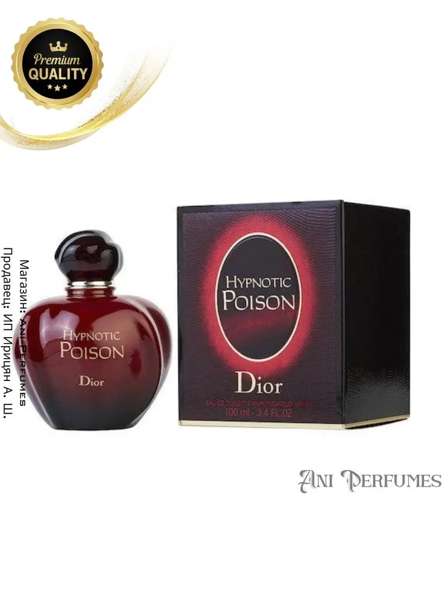 Dior hypnotic poison 2014 best sale