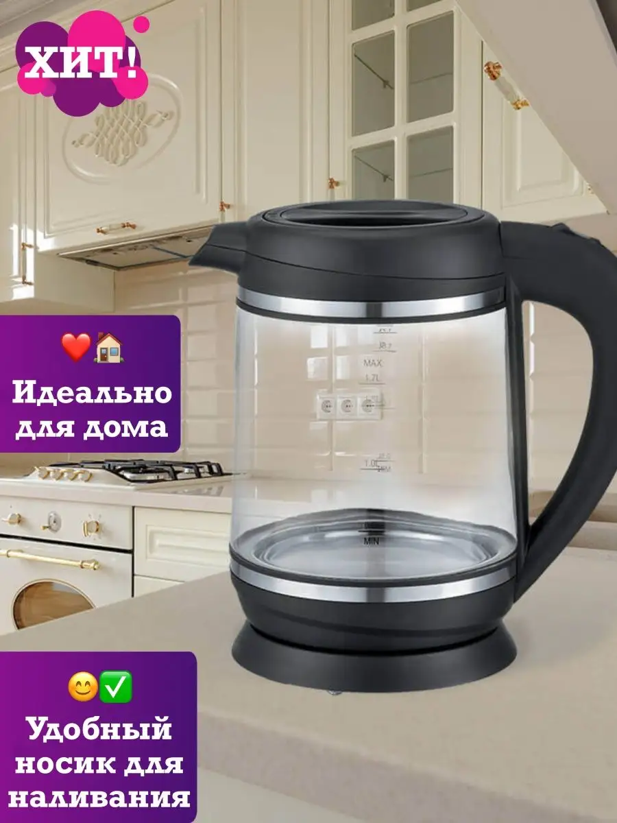 Чайник электрический электрочайник с подсветкой feel Maestro at home  149821290 купить за 2 308 ₽ в интернет-магазине Wildberries