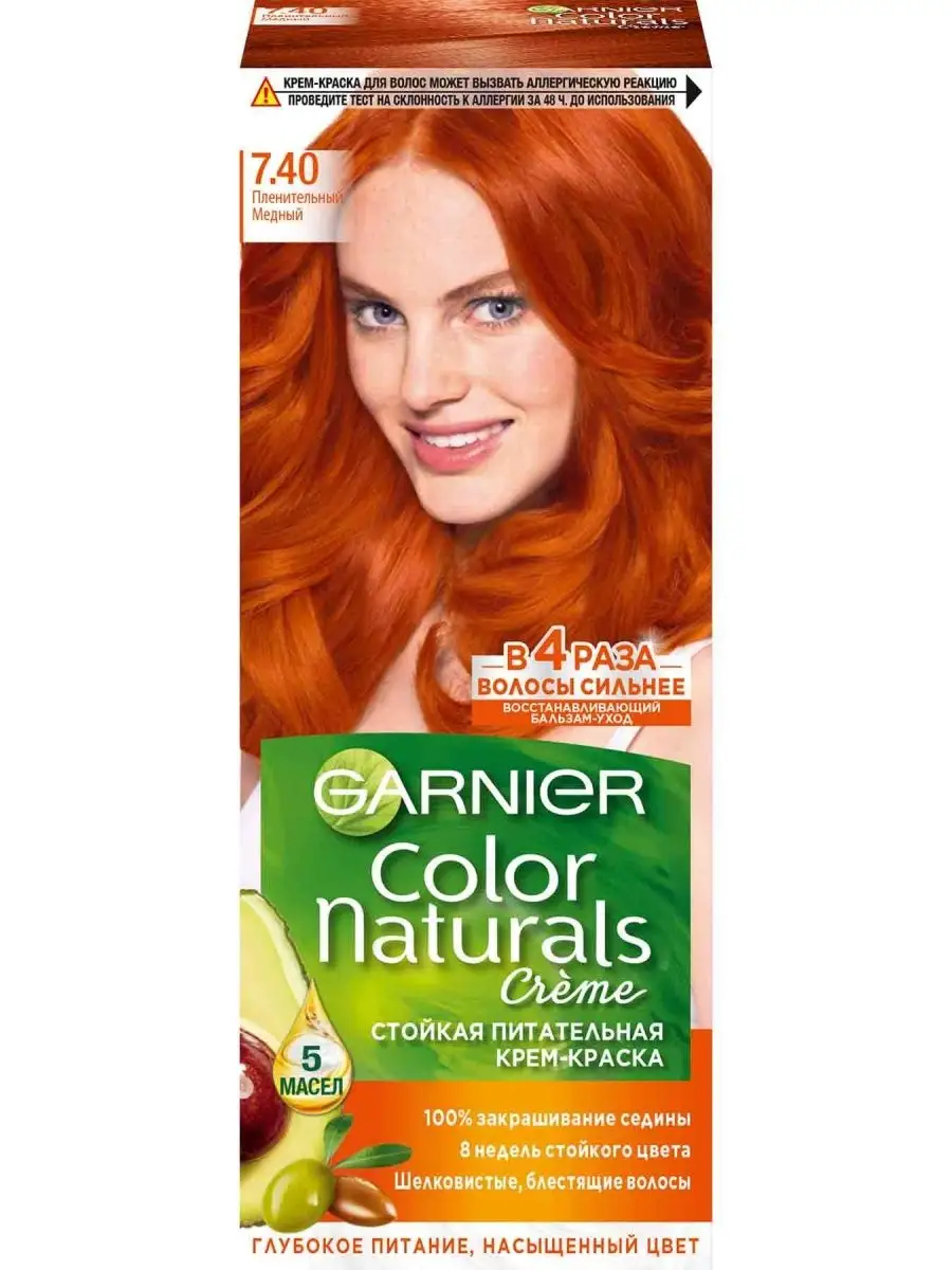 Color Naturals 7.40 Пленительный медный Garnier 149821363 купить в  интернет-магазине Wildberries