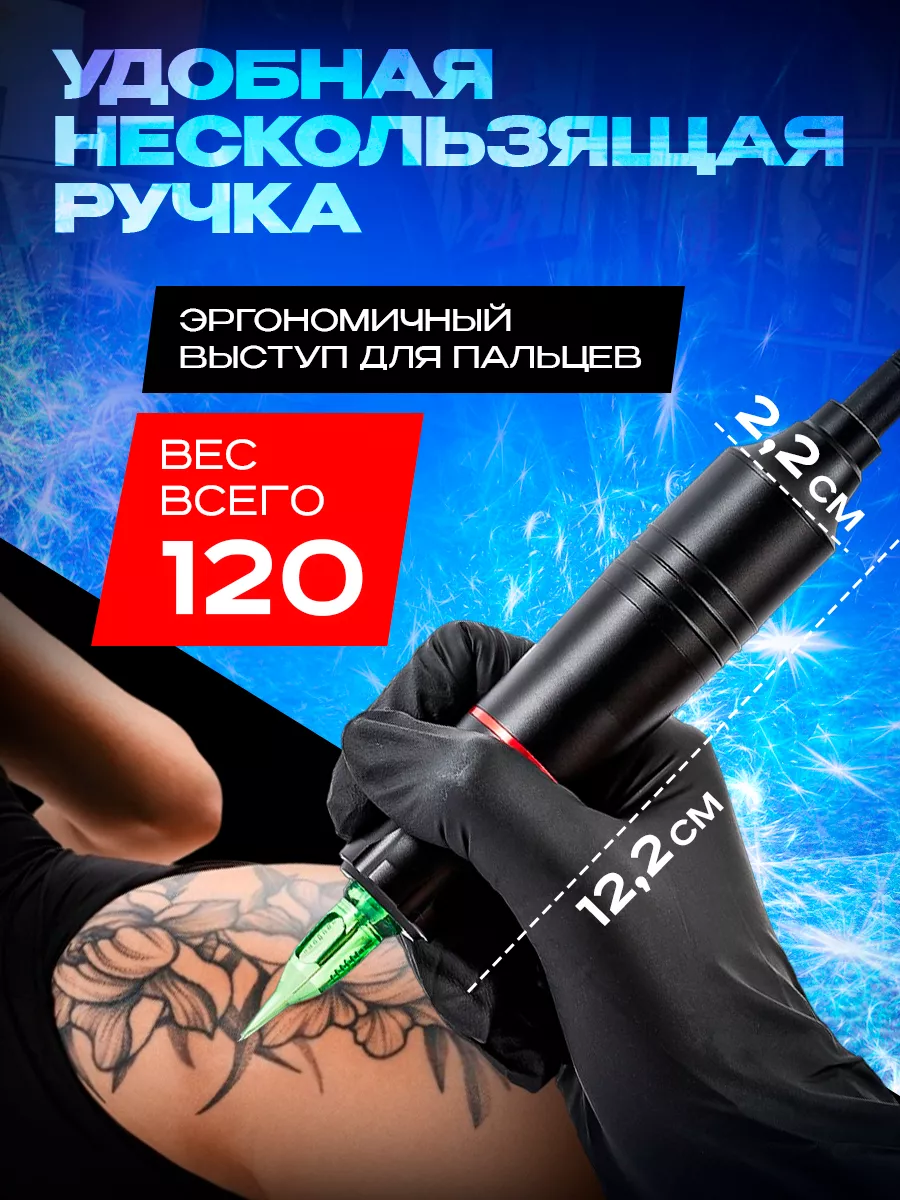 Набор тату машинка ToTiTo 149821603 купить в интернет-магазине Wildberries