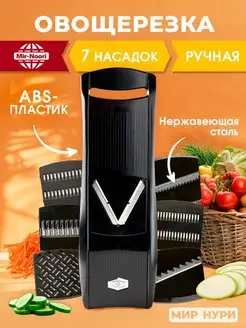 овощерезка черная Mir Noori 149821936 купить за 382 ₽ в интернет-магазине Wildberries