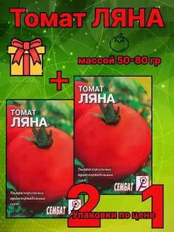 Семена Томата Ляна Золотая Семечка 149822113 купить за 78 ₽ в интернет-магазине Wildberries