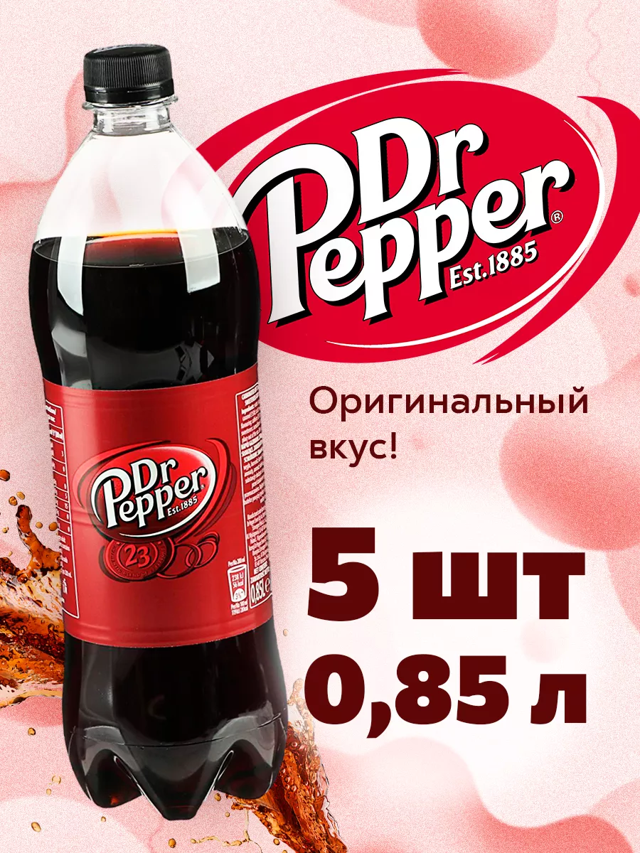 Dr.Pepper Напиток газированный Dr.Pepper Classic 5 х 850 мл