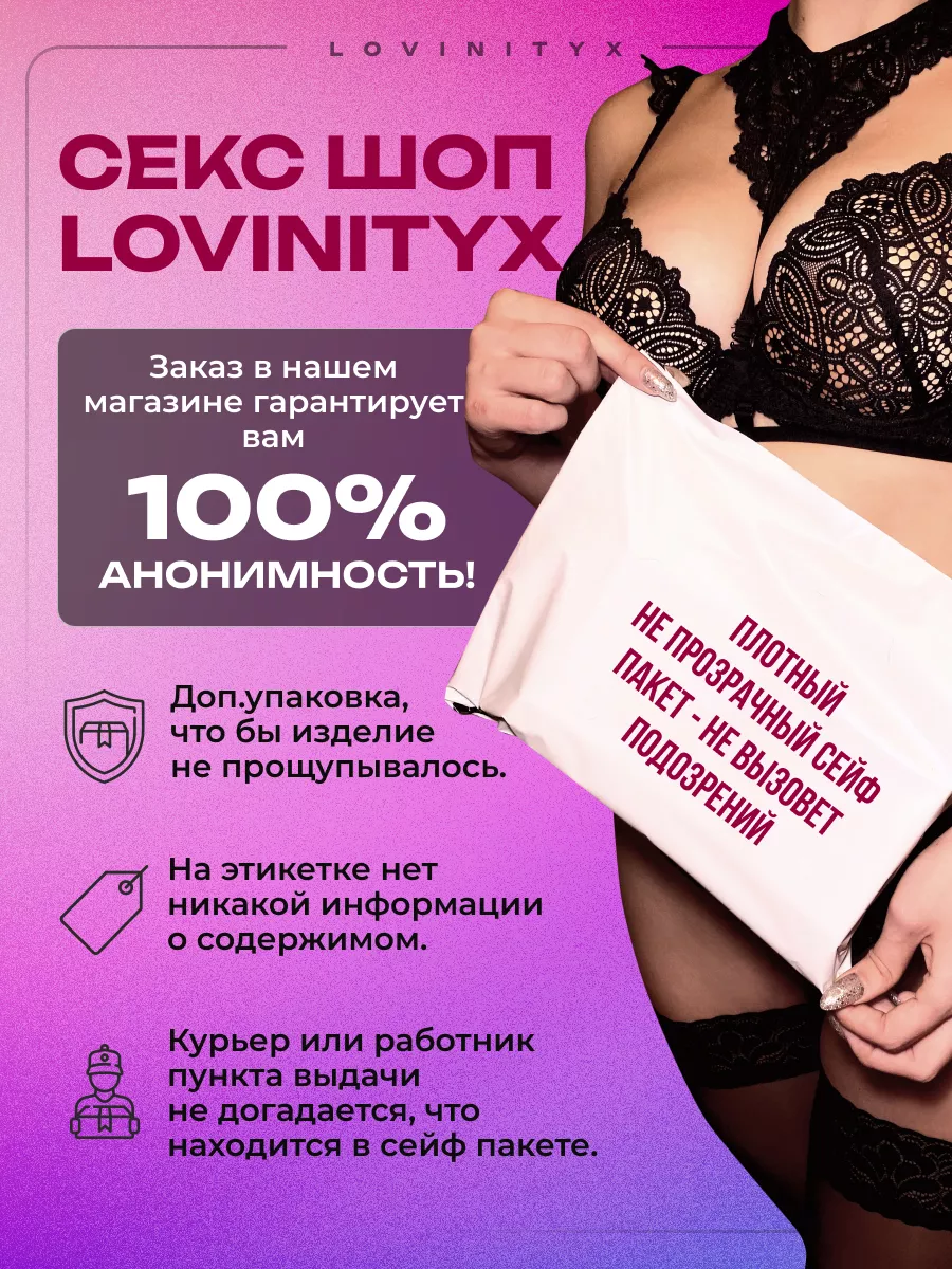 Товары для взрослых Насадка на член для увеличения пениса 18 Lovinityx  149823893 купить за 553 ₽ в интернет-магазине Wildberries