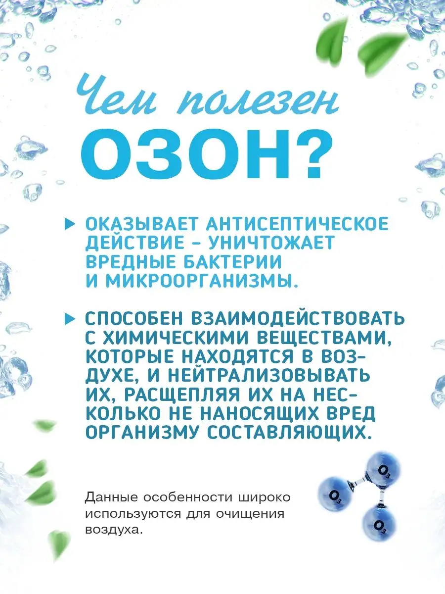 Очиститель воздуха озонатор ионизатор Фабрика Натуральных Продуктов  149825029 купить за 1 990 ₽ в интернет-магазине Wildberries