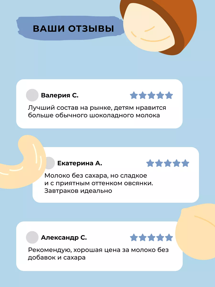 Молоко растительное Кешью-Макадамия без сахара, 3 шт Take a Bite 149826091  купить за 541 ₽ в интернет-магазине Wildberries