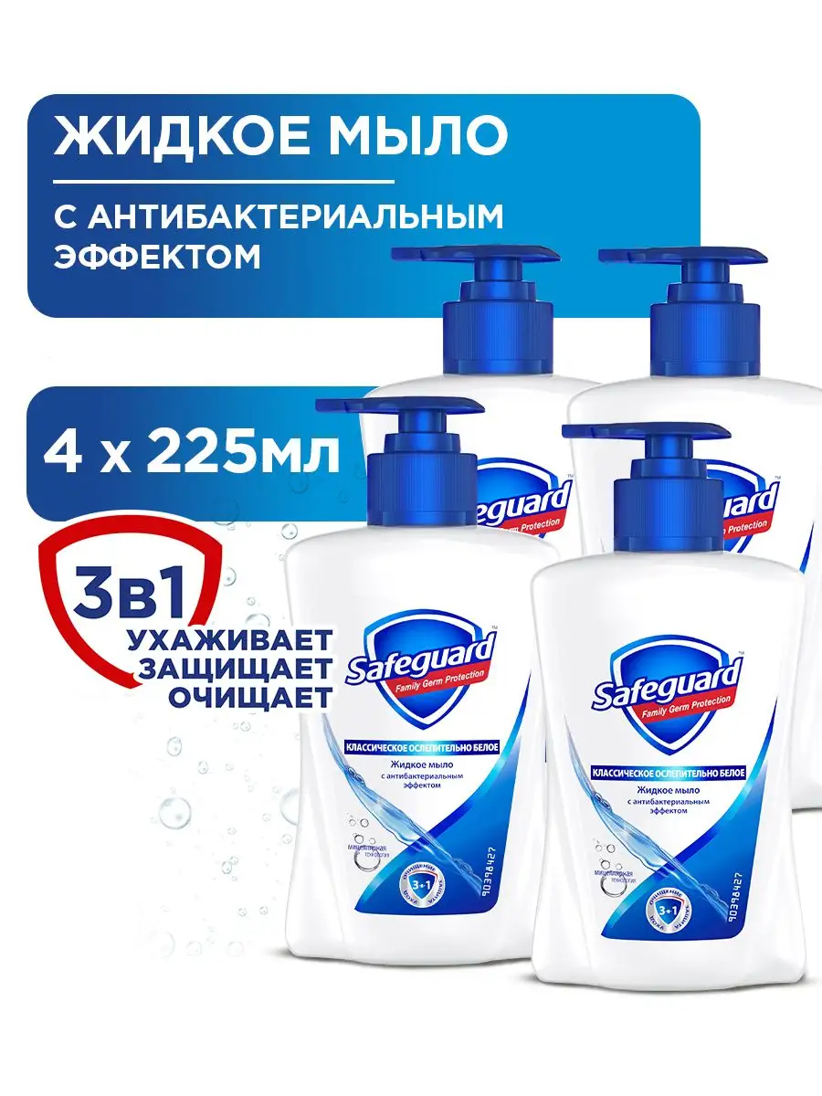 Жидкое мыло Классическое...