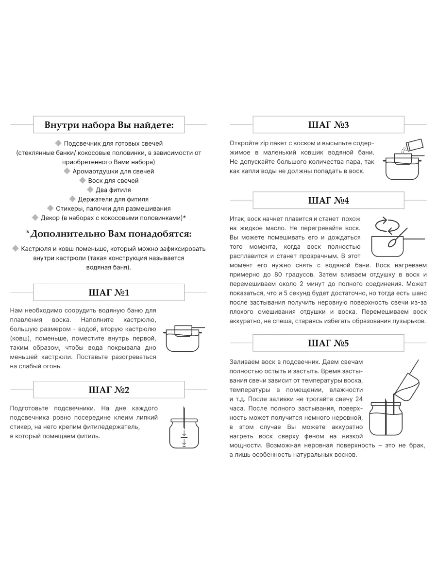 Набор для изготовления свечей ароматических 22:13 149827428 купить за 748 ₽  в интернет-магазине Wildberries