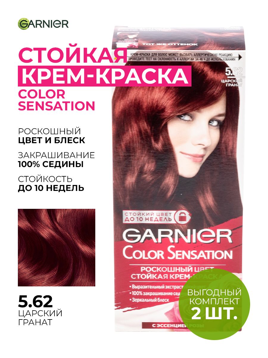 Garnier Царский гранат