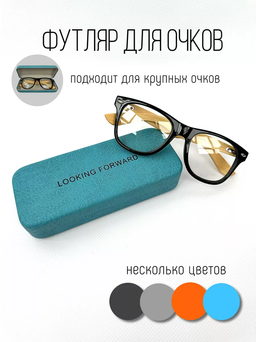 Футляр для очков жесткий хлопушка AT-store 149831705 купить за 380 ₽ в  интернет-магазине Wildberries