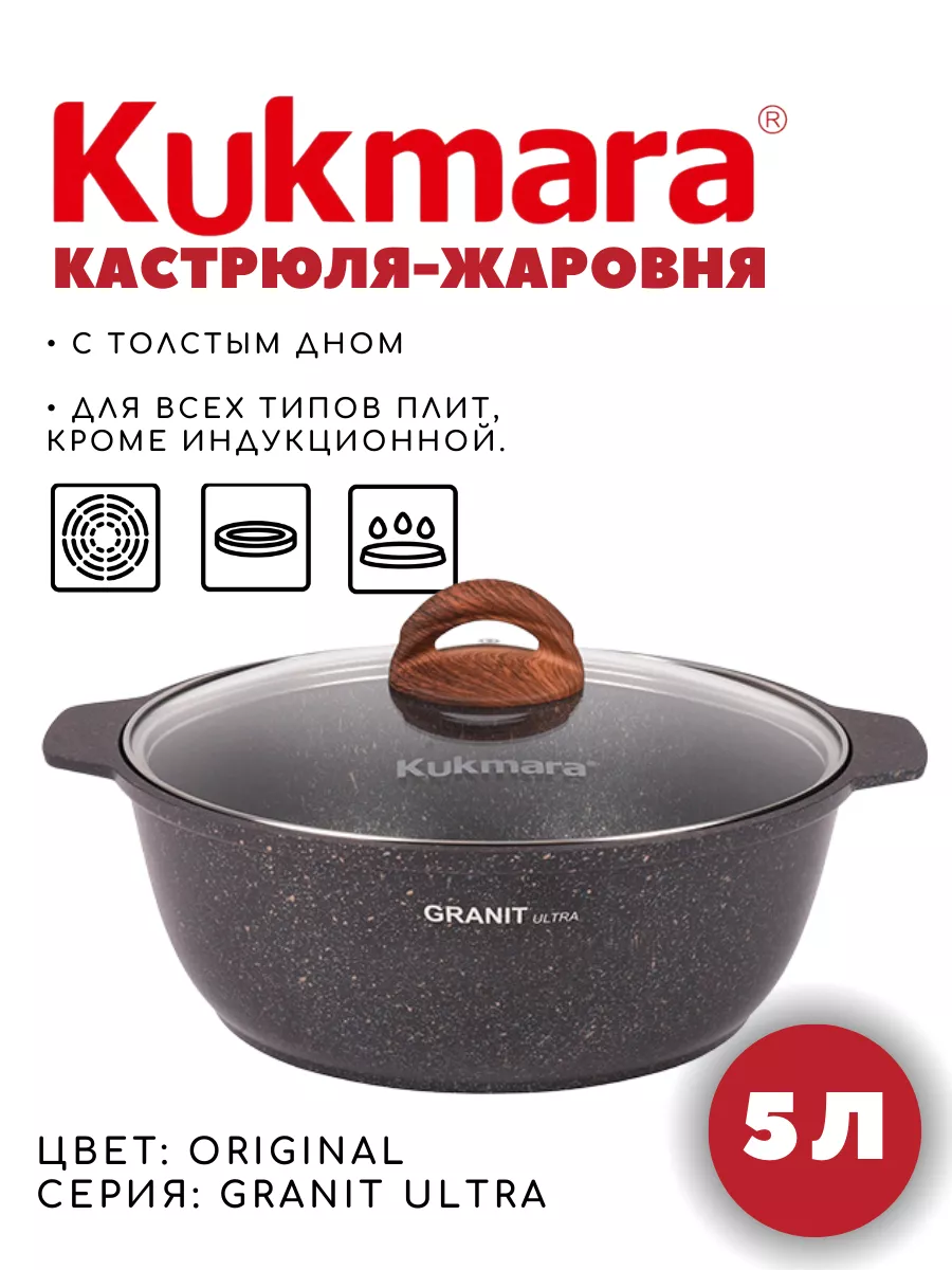 Жаровня 5л с крышкой антипригарная сотейник