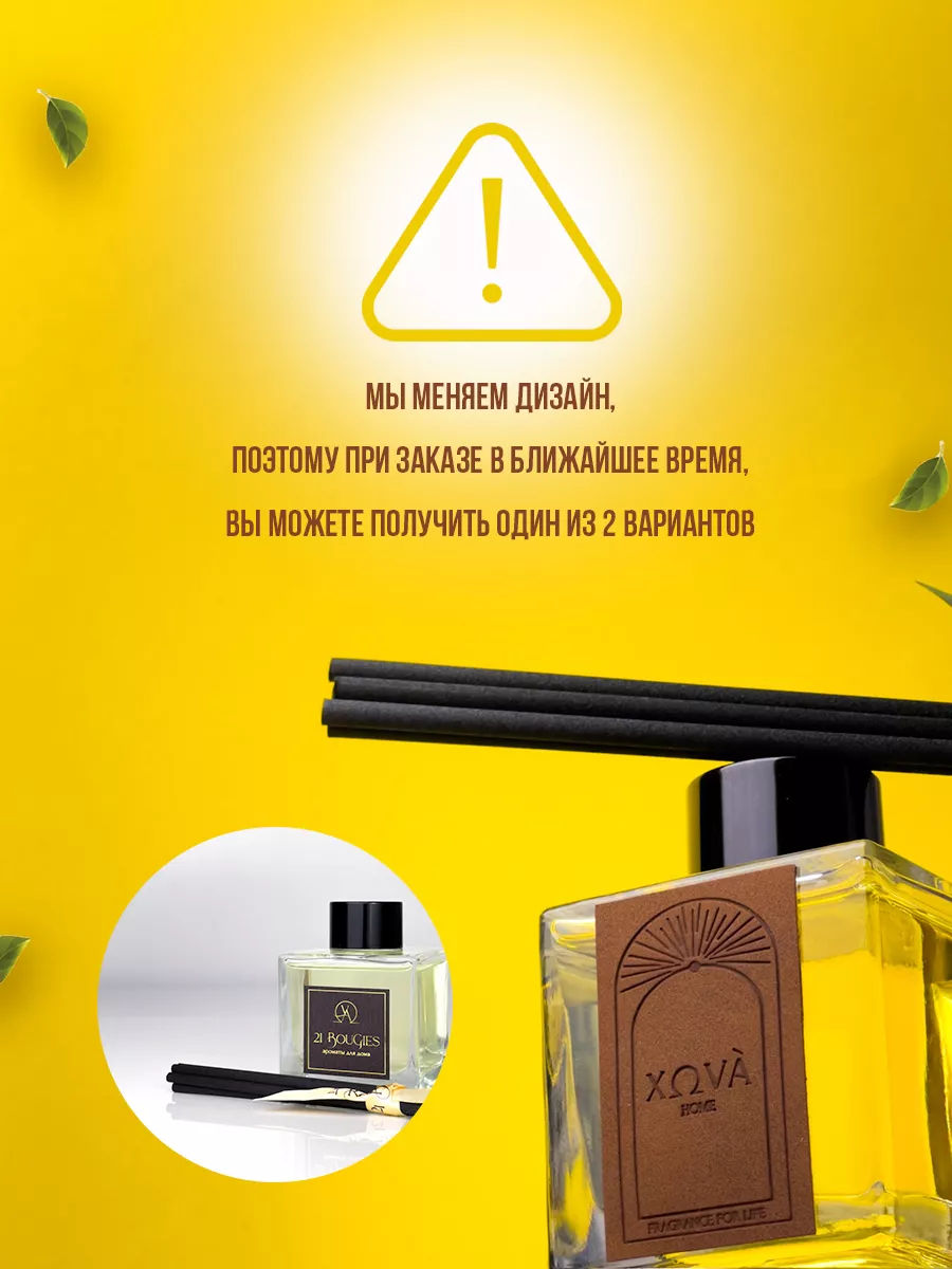 Аромадиффузор c палочками Vetiver, Lemon, Bergamot 21Bougies 149832705  купить за 1 449 ₽ в интернет-магазине Wildberries