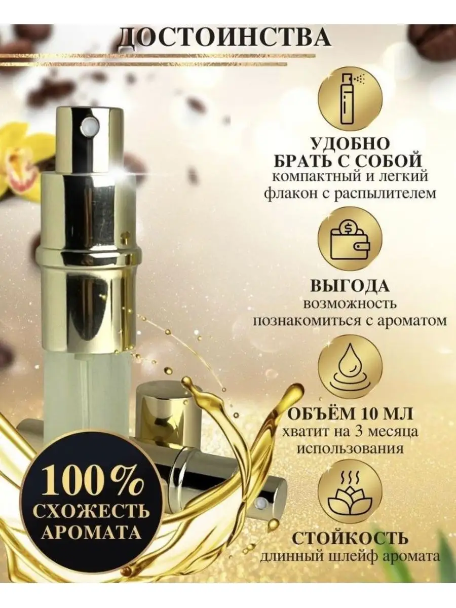 Масляные духи мотив:Ambre Narguile/Гермес Амбре Наргиле/уни Oilparfume  149834572 купить за 308 ₽ в интернет-магазине Wildberries