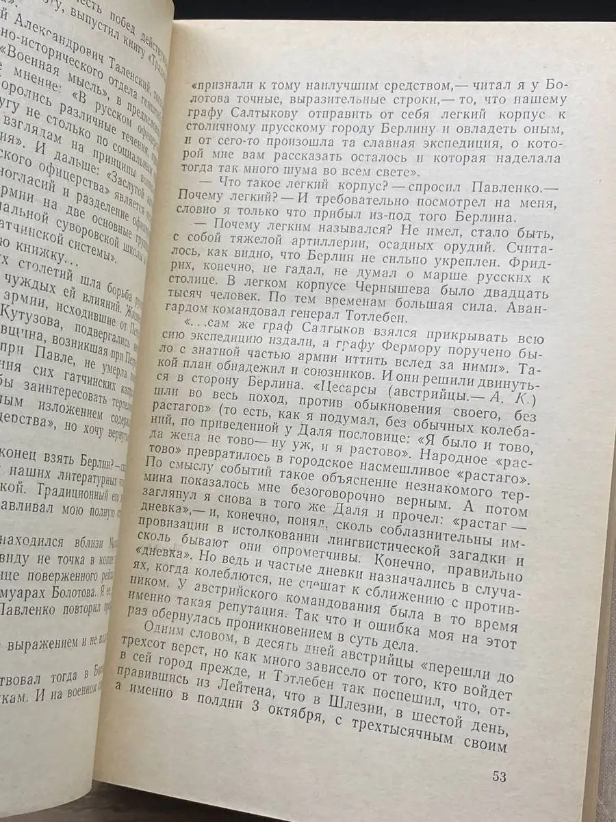 Администрация Архангельска • Поколение победителей - 