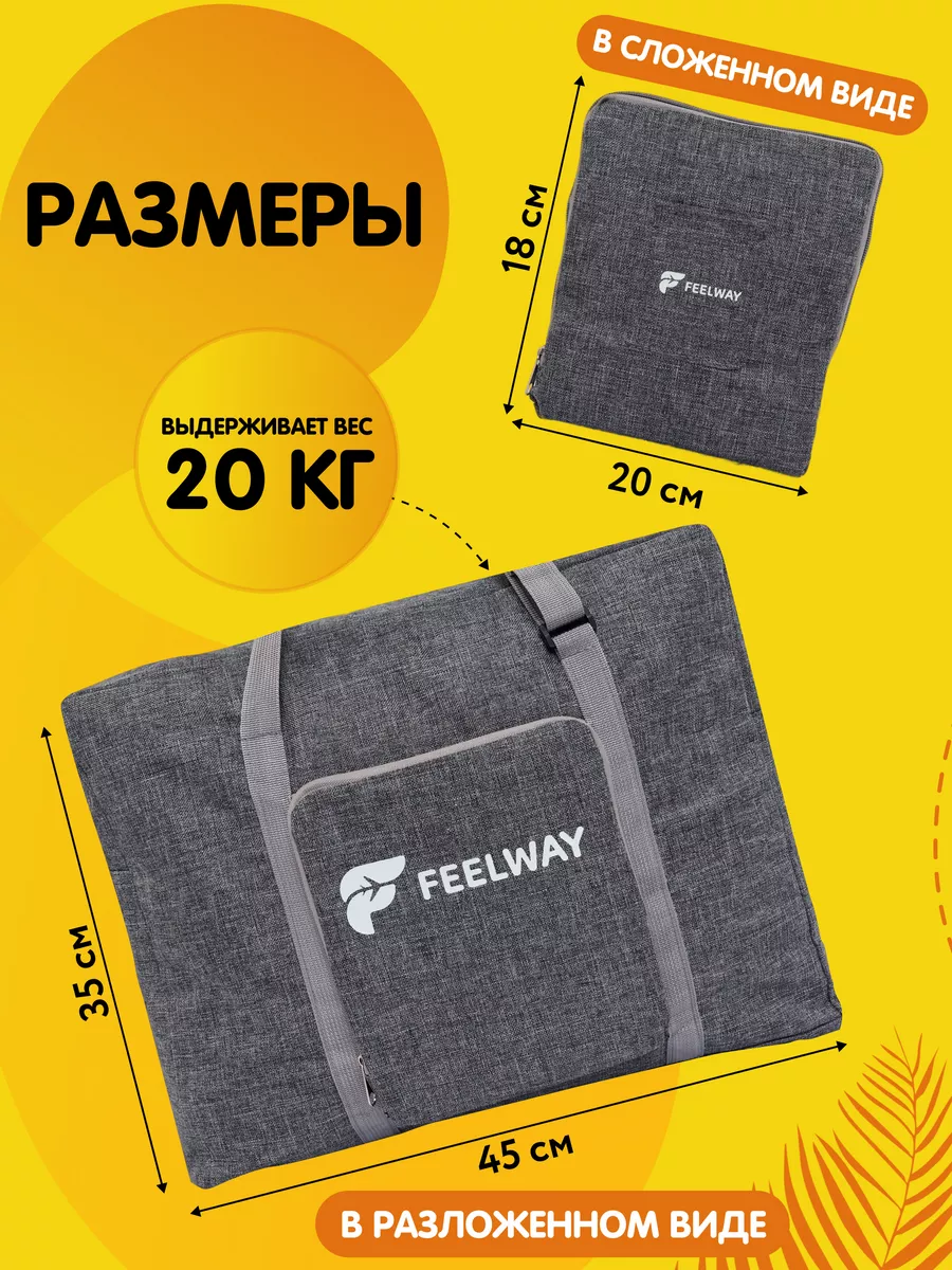 Сумка дорожная большая ручная кладь саквояж FEEL WAY 149836087 купить за  911 ₽ в интернет-магазине Wildberries