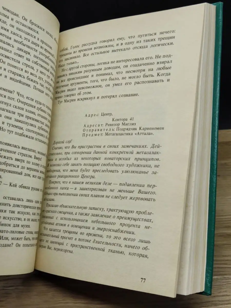 Конфигуратор. Книга для смеха Фант-юм 149838266 купить в интернет-магазине  Wildberries