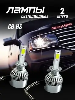 Светодиодные лампы С6 Н11 LED 12-24V GalaxyLights 149839680 купить за 607 ₽ в интернет-магазине Wildberries