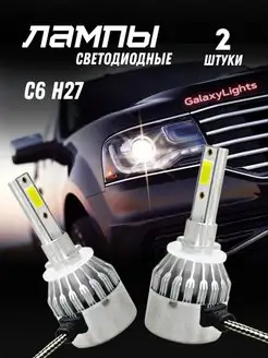 Светодиодные лампы С6 Н11 LED 12-24V GalaxyLights 149839686 купить за 327 ₽ в интернет-магазине Wildberries