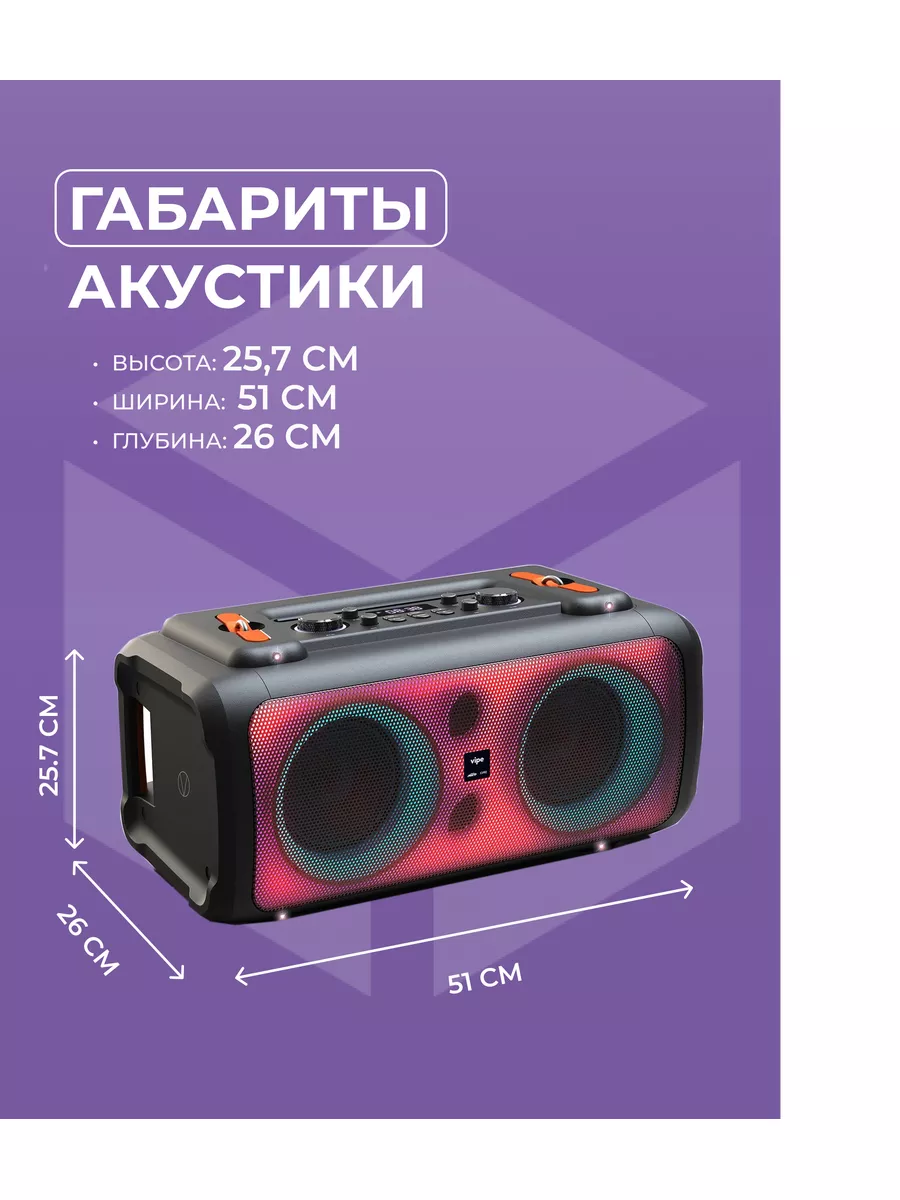 Колонка музыкальная беспроводная VIPЕ NITRO X3 PRO Vipe 149840252 купить в  интернет-магазине Wildberries